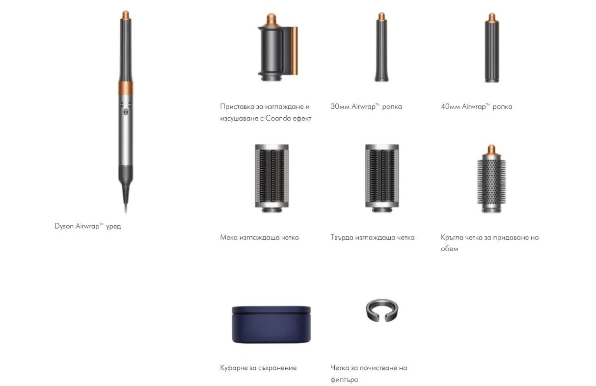 Сешоар Маша Dyson Airwrap HS05 Complete Long BCo/BNk, 150°C, Сив