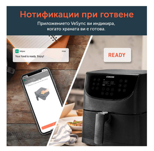 Фритюрник с горещ въздух Cosori Premium Smart Air Fryer, Смарт, Голям капацитет - 5.5L XXL, Подарък книжка със 100 рецепти, 11 програми