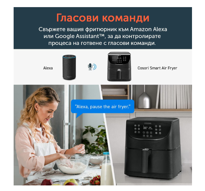 Фритюрник с горещ въздух Cosori Premium Smart Air Fryer, Смарт, Голям капацитет - 5.5L XXL, Подарък книжка със 100 рецепти, 11 програми