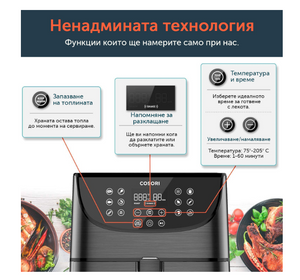 Фритюрник с горещ въздух Cosori Premium Smart Air Fryer, Смарт, Голям капацитет - 5.5L XXL, Подарък книжка със 100 рецепти, 11 програми