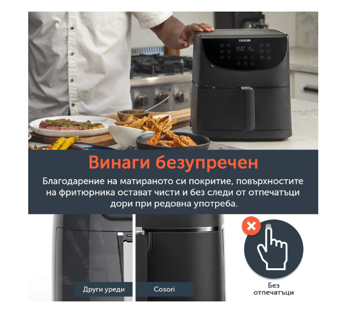 Hot air fryer Cosori Premium Smart Air Fryer, Smart, Large capacity - 5.5L XXL, Gift book with 100 recipes, 11 programs