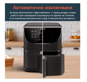 Фритюрник с горещ въздух Cosori Premium Smart Air Fryer, Смарт, Голям капацитет - 5.5L XXL, Подарък книжка със 100 рецепти, 11 програми