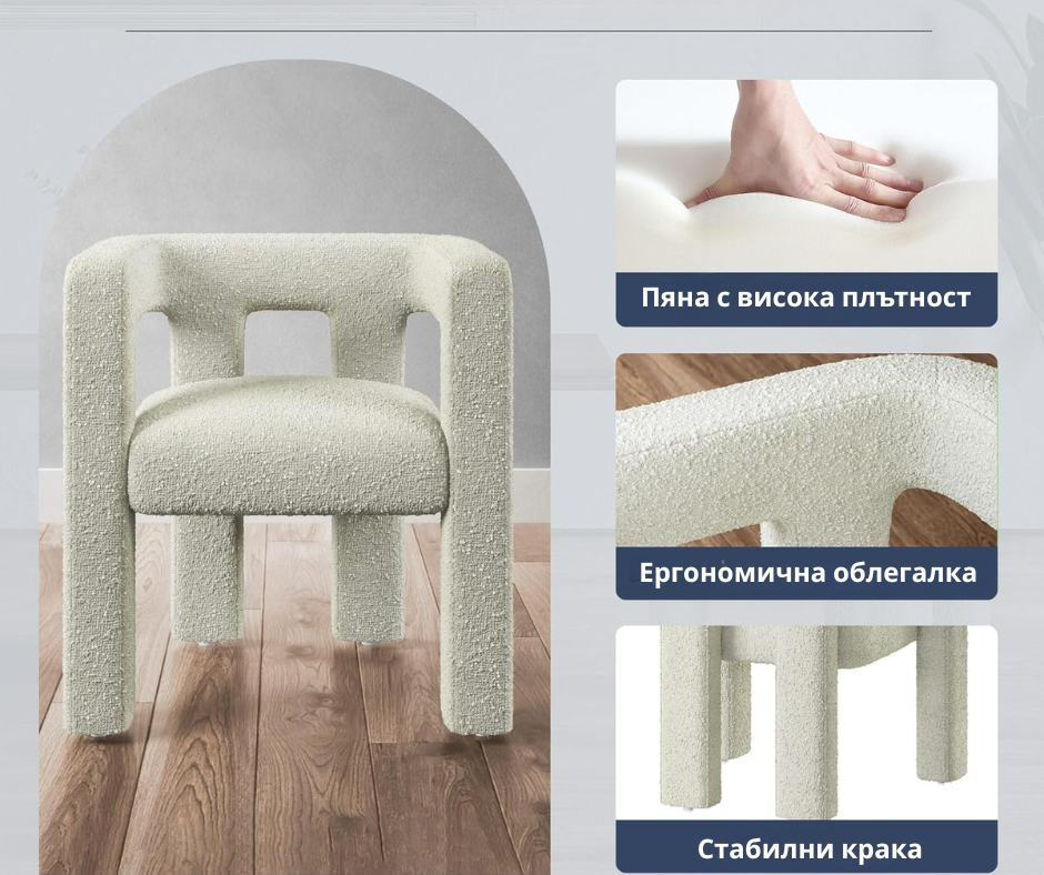 Трапезен стол atmosphera Amos, Букле, Бял